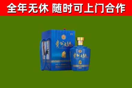 金昌回收贵州大曲