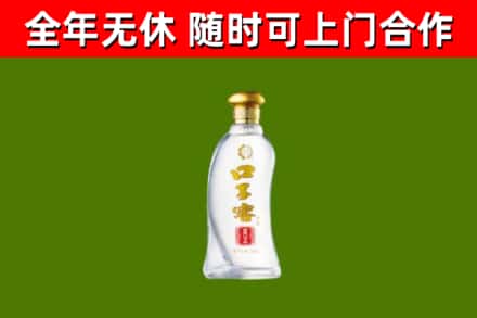 金昌回收口子窖
